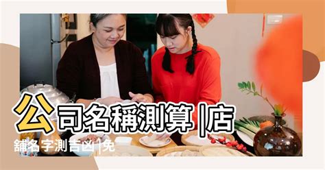 免費八字與姓名分析|姓名測算